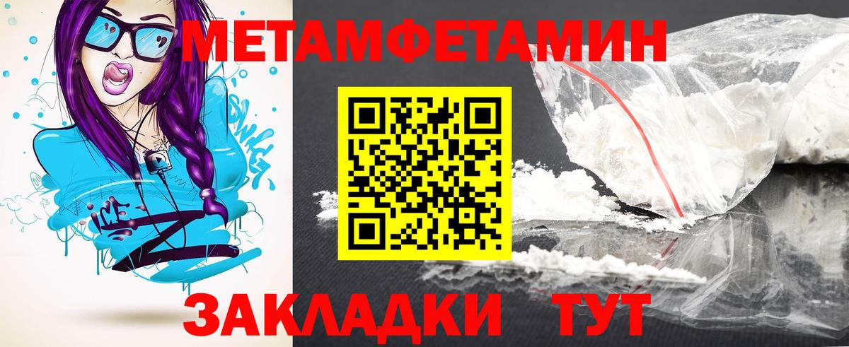 АМФЕТАМИН Розовый Бердск