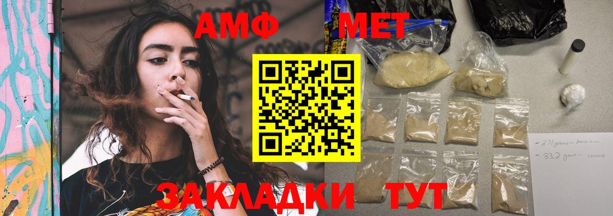 Бердск  АМФ 97%  Вход с VPN 