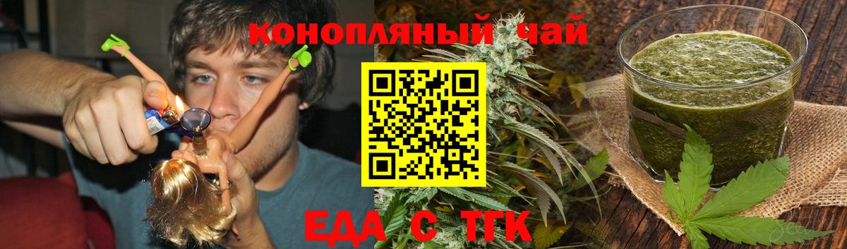 Бердск  Canna-Cookies марихуана  Вход с VPN 
