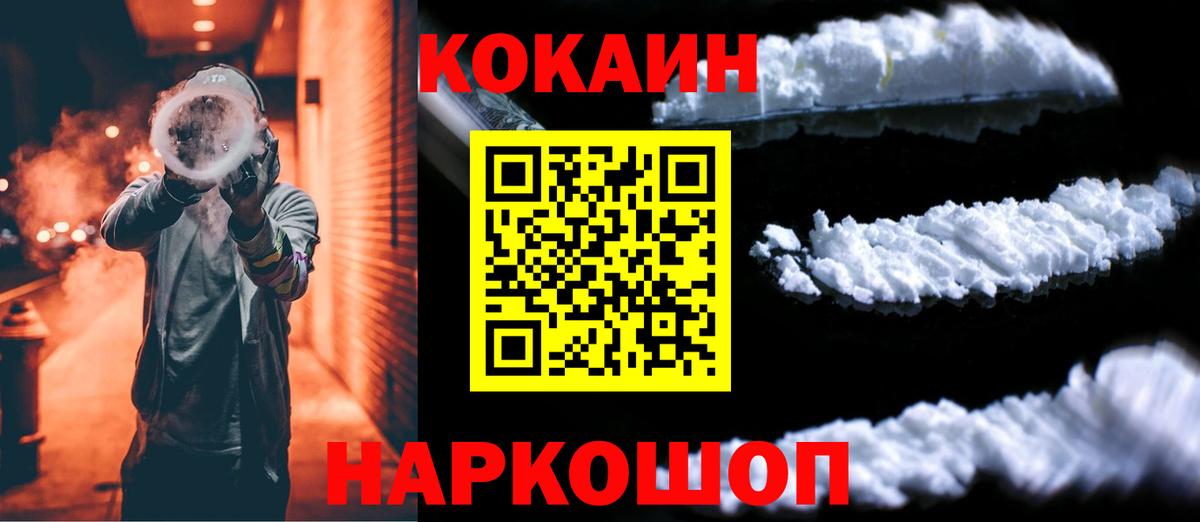COCAIN Columbia  Вход с VPN  Бердск  КОКАИН 98% 