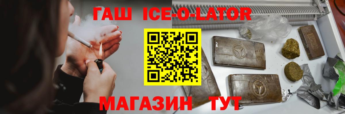 ГАШ  магазин  наркотиков  ГАШ индика сатива  Бердск  ГАШ гашик  Вход с VPN 
