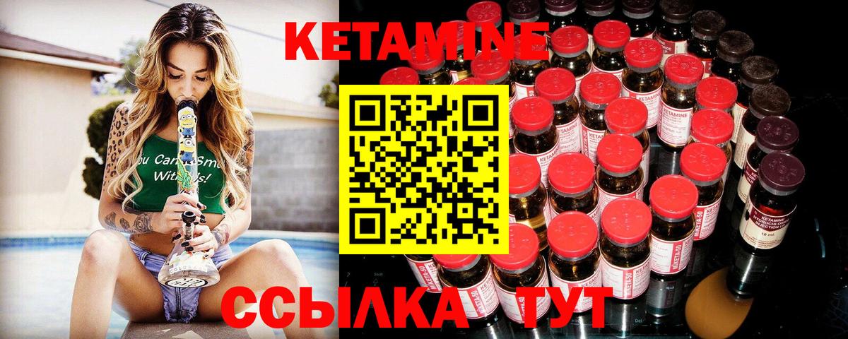 Бердск  Кетамин VHQ  Вход с VPN 