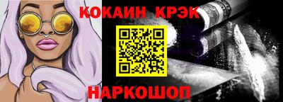 COCAINE Бийск
