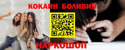COCAINE Бийск