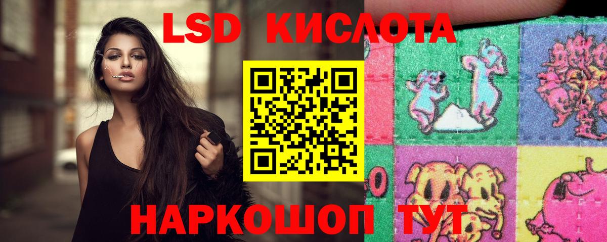 LSD-25 экстази кислота Бердск