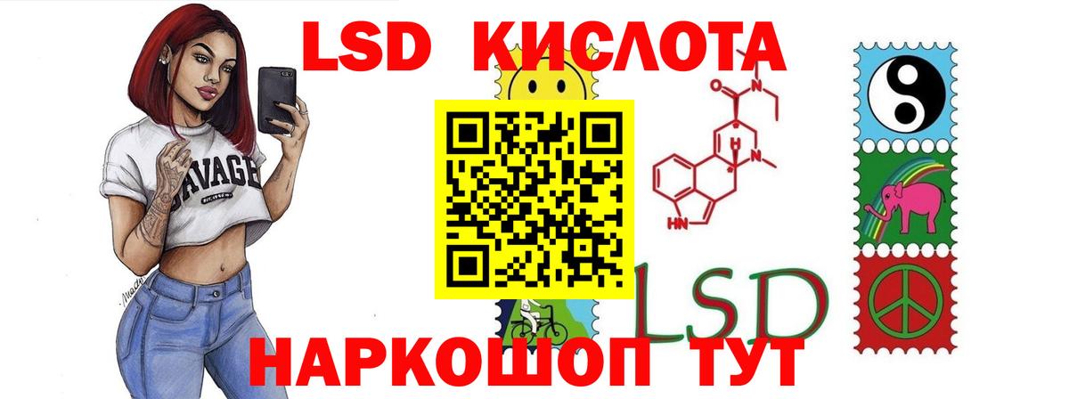 ЛСД экстази кислота  ЛСД экстази ecstasy  Бердск  blacksprut ссылки  Вход с VPN  ЛСД экстази 