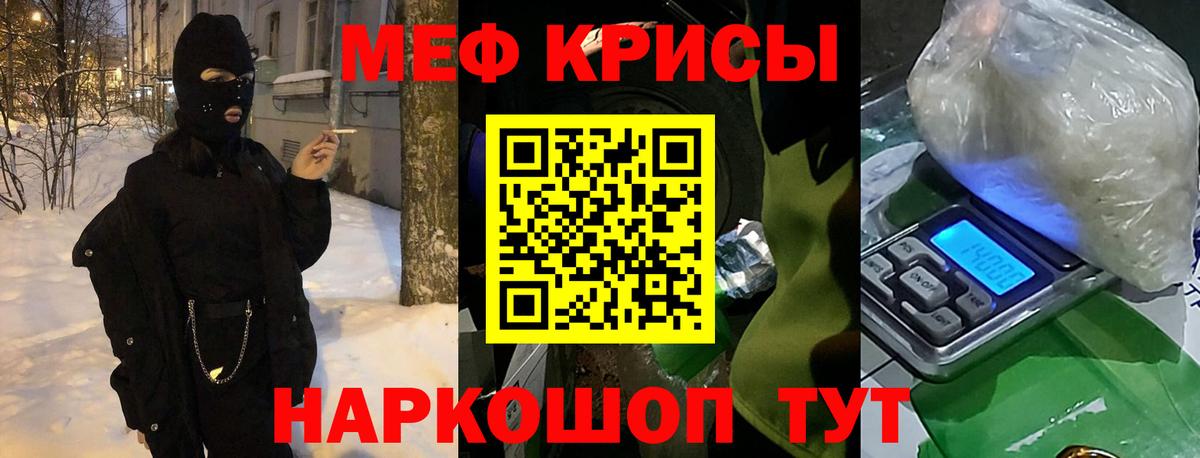 Мефедрон  Бердск