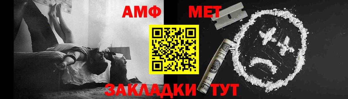 МЕТАМФЕТАМИН Декстрометамфетамин 99.9% Бердск