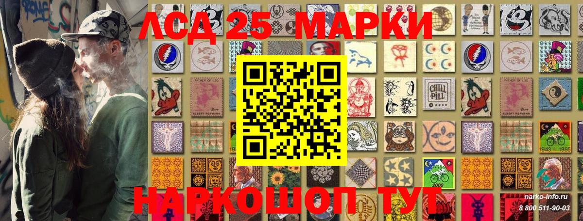 Марки NBOMe 1500мкг Бердск