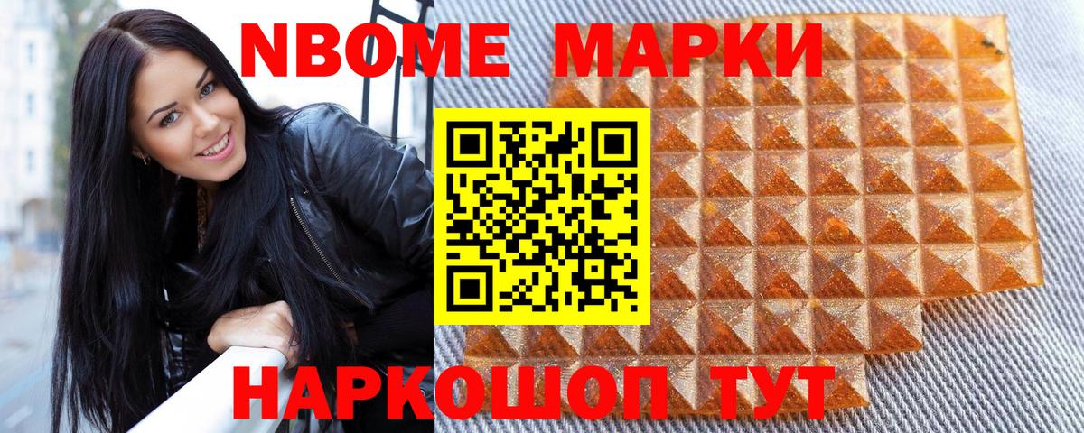 Бердск  Марки NBOMe 1,5мг  Вход с VPN 