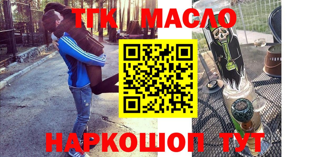Дистиллят ТГК Wax Бердск